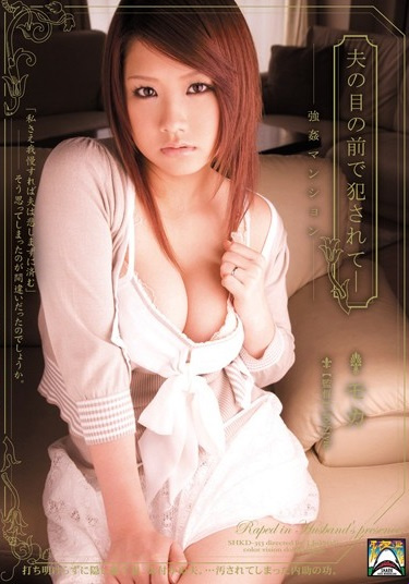 SHKD-753 Ang slutty kong kapitbahay