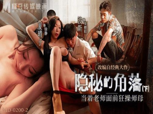 Chuyến công tác bất ổn với em thư ký