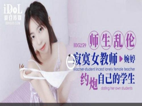น้องสาวสุดเท่ของเพื่อนรักของฉัน